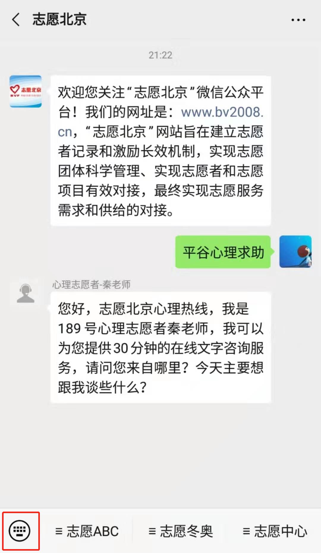 金年会从“心”开始一同战“疫” 你值得被聆听一对一免费心理疏导咨询来了!(图2)