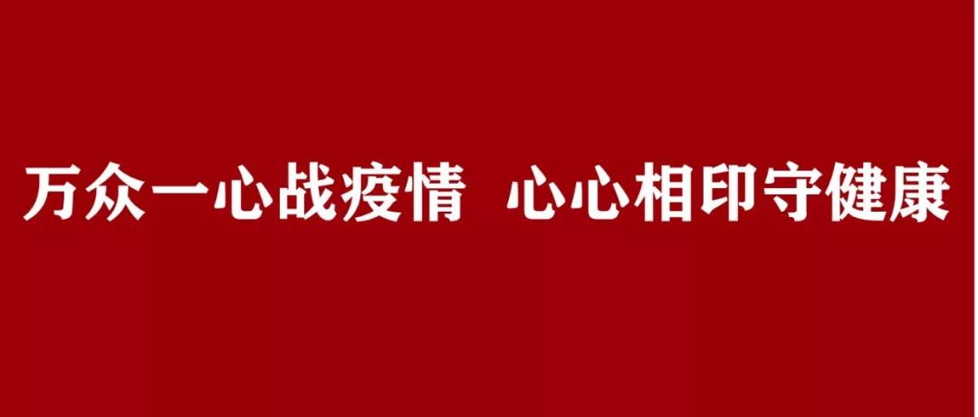 金年会从“心”开始一同战“疫” 你值得被聆听一对一免费心理疏导咨询来了!(图3)