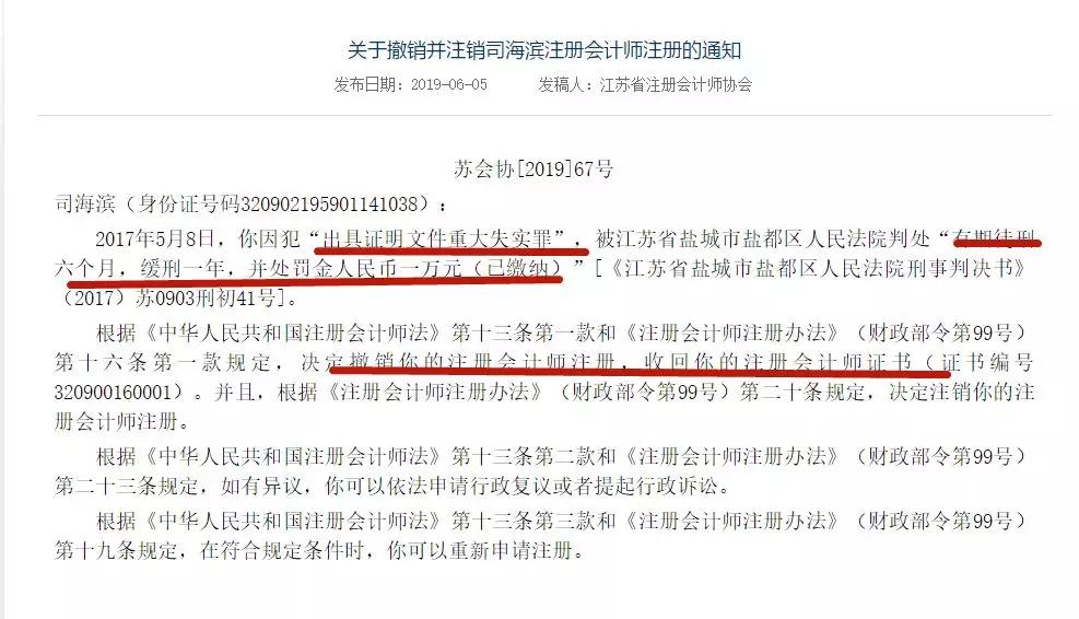 禁止考证？证书被金年会撤销？(图7)