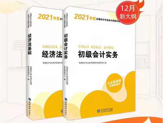 中级会计考试报名入口-金年会中国会计网官网(图2)