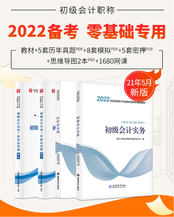 金年会中级会计职称报名和考试时间-中国会计网官网(图2)