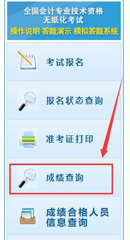 金年会财政部会计资格评价中心全国会计资格评价网(图1)