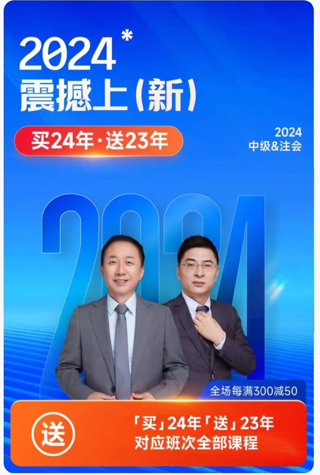 金年会2023年初级会计成绩查询通道已开通原来初级考生还需注意这些事！(图6)