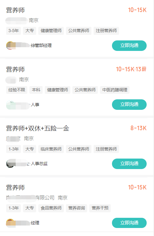 金年会南京考这个证对就业健康都有用！还有机会领2000元补贴！0基础就能学！(图7)