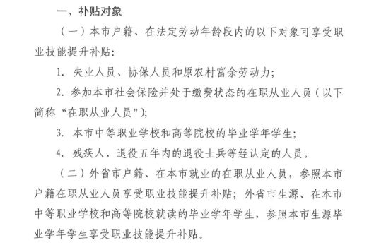 报考在即！这零基础可学的管理类证书了金年会解下还有千元补贴！(图3)