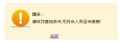 金年会恭喜！2018年初级会计职称证书查询入口已开通！(图2)