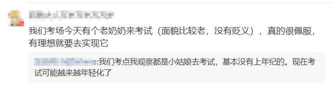 我40岁今年我第一次参金年会加中级和CPA考试全科通过：人生最坏的结果不过是大器晚成！(图2)