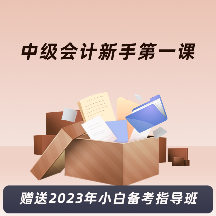 金年会2024中级会计师报考官网入口在哪里？河北省中级会计现在能报吗(图1)