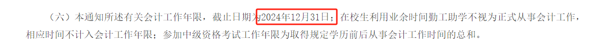 金年会2024中级会计师报名条件有哪些？大专建筑专业是否能够报考(图1)